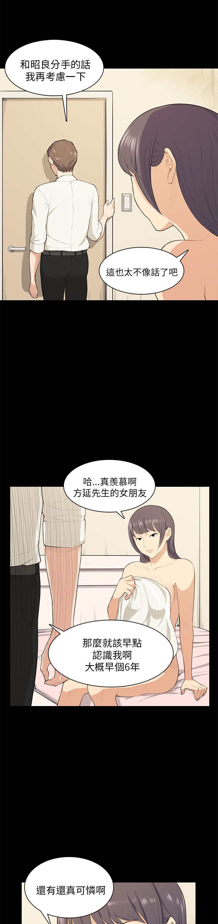 第17章：唇印19