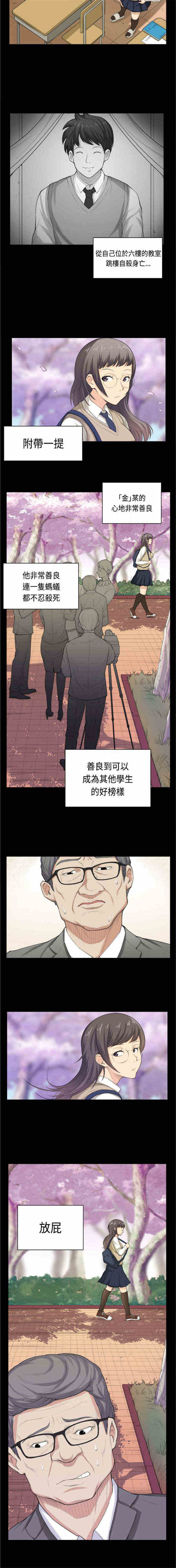第35章：第六感2