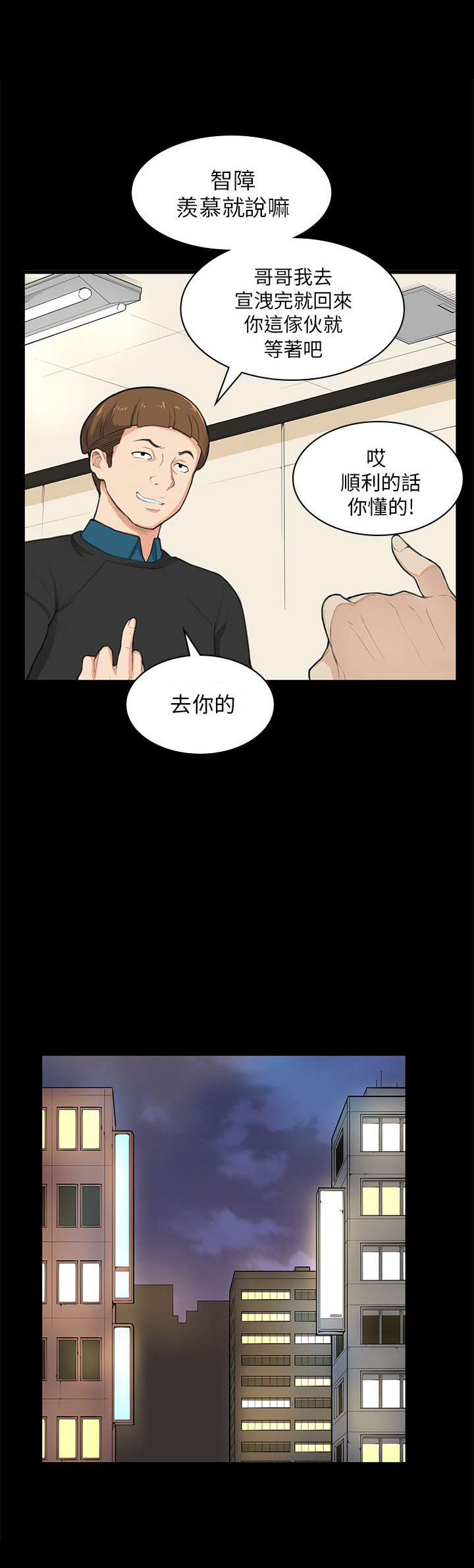 第25章：危险19