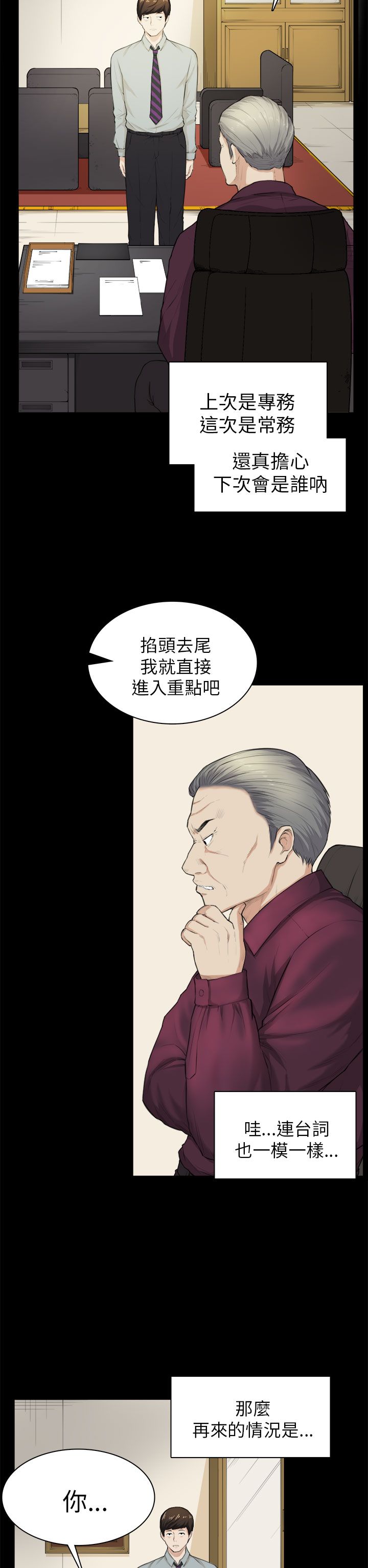 第28章：电话7
