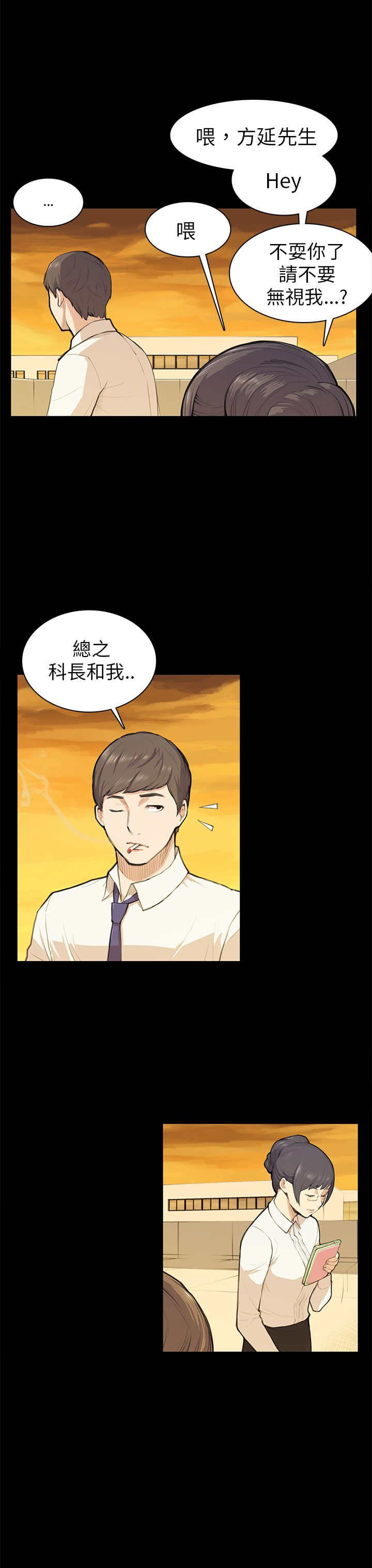 第11章：要来一根吗17