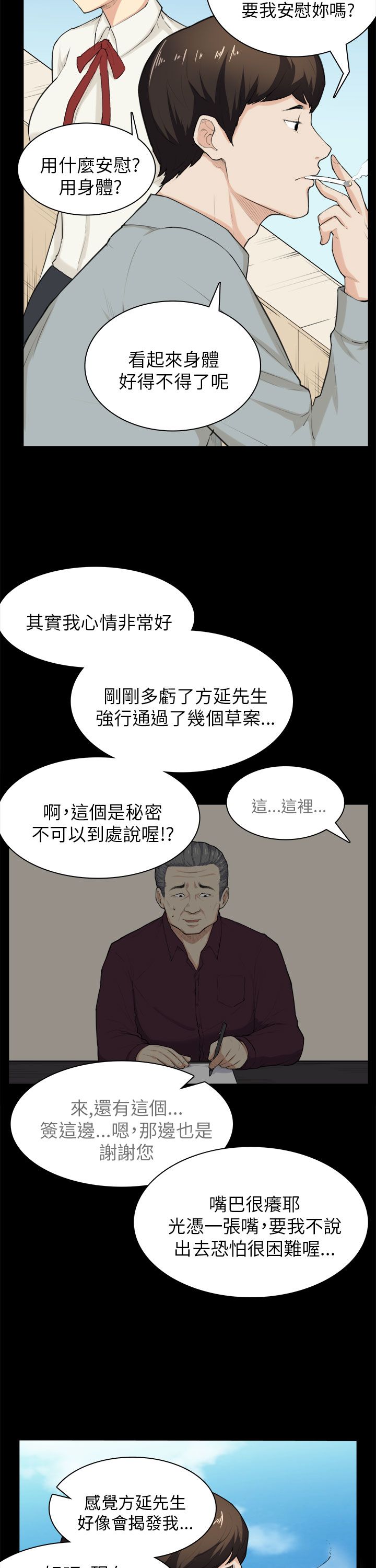 第28章：电话17