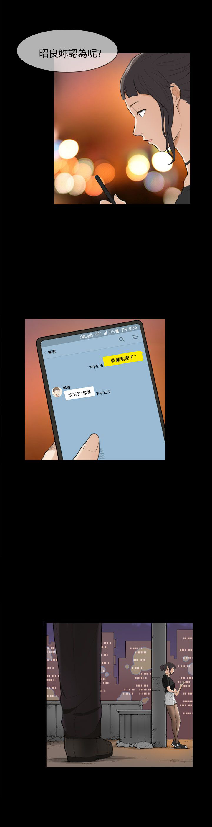 第24章：请客16
