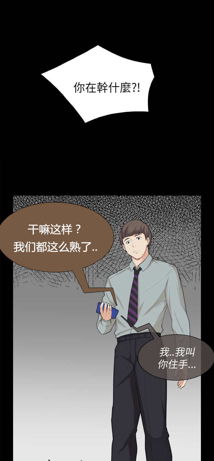 第30章：争吵5