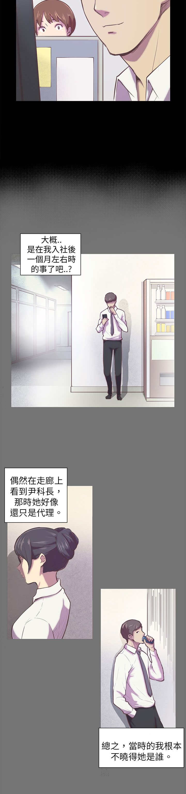 第1章：对视5