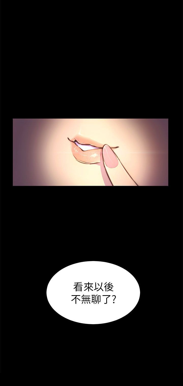 第3章：以后不会无聊了17
