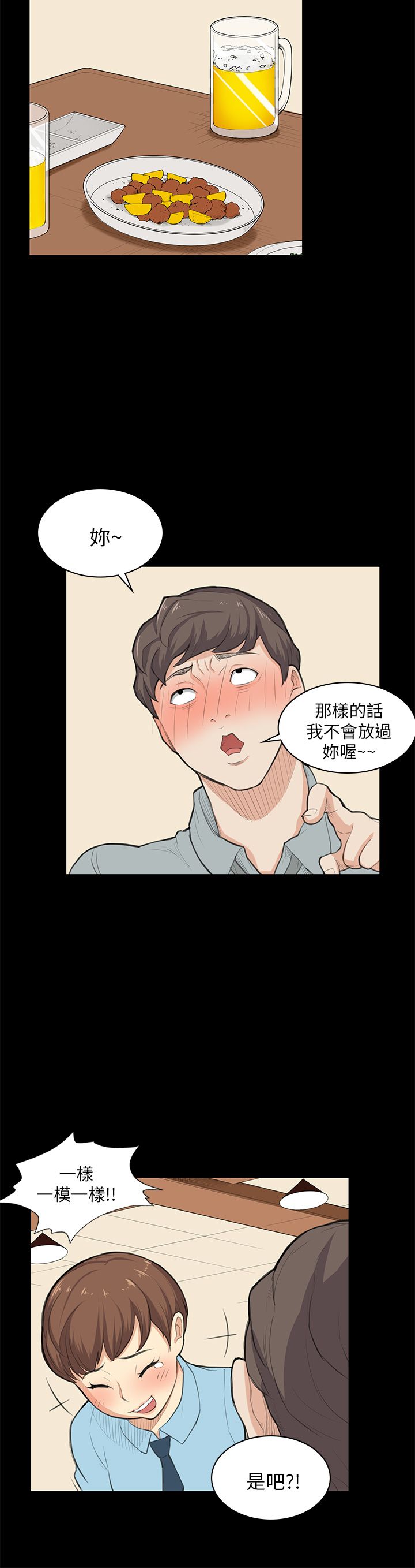 第25章：危险13