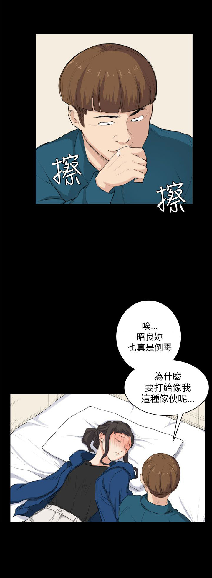 第26章：买蛋糕9