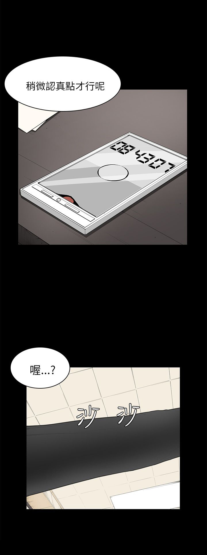 第22章：还剩一分钟4