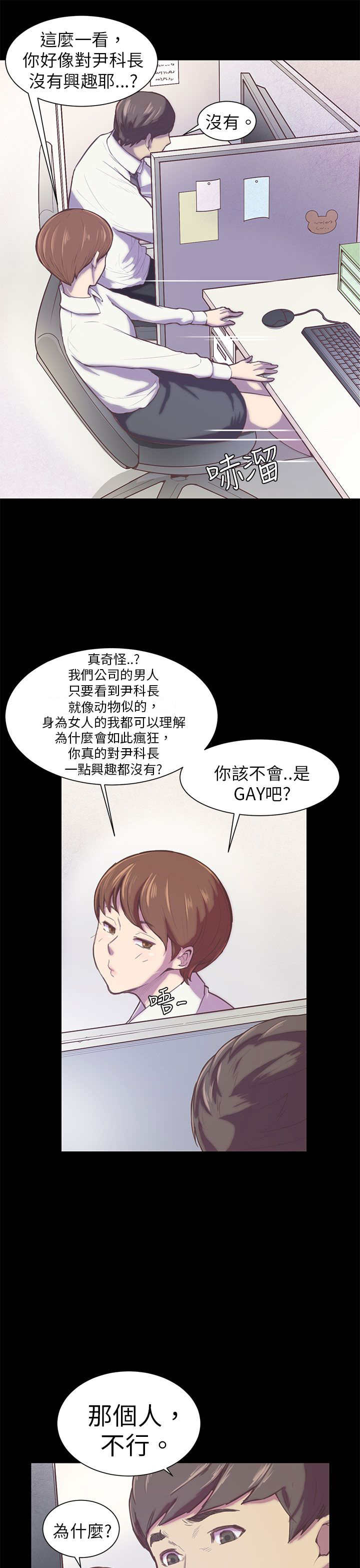 第1章：对视4