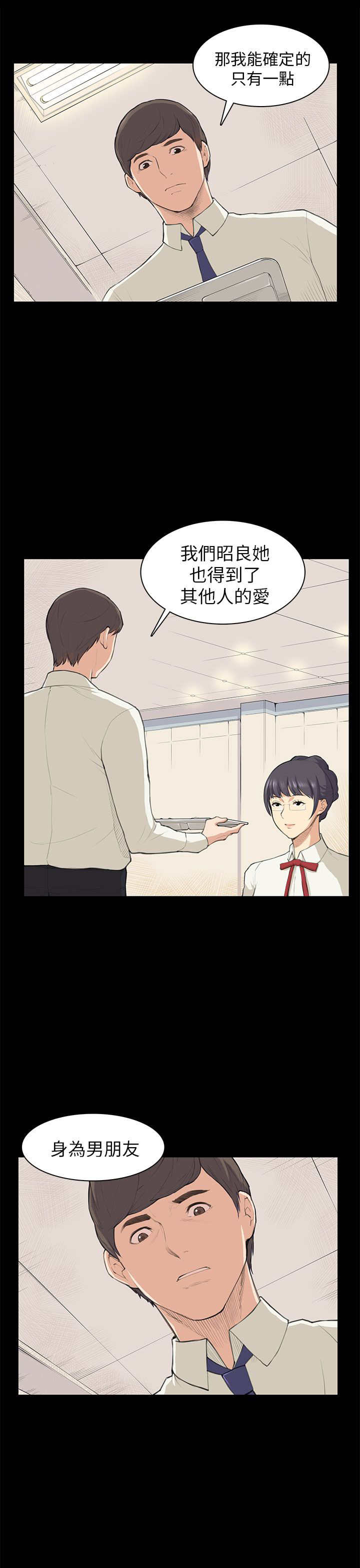 第10章：不舒服10