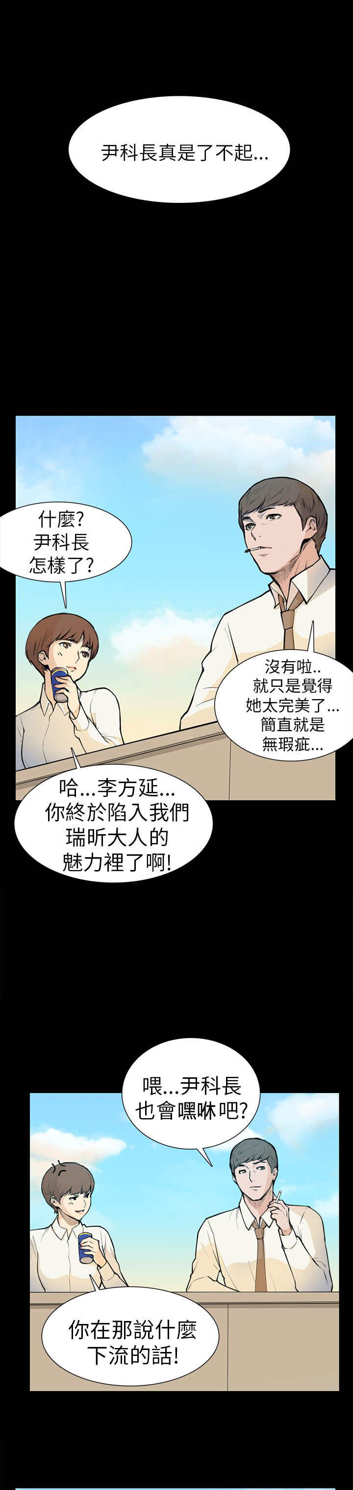 第5章：相约12
