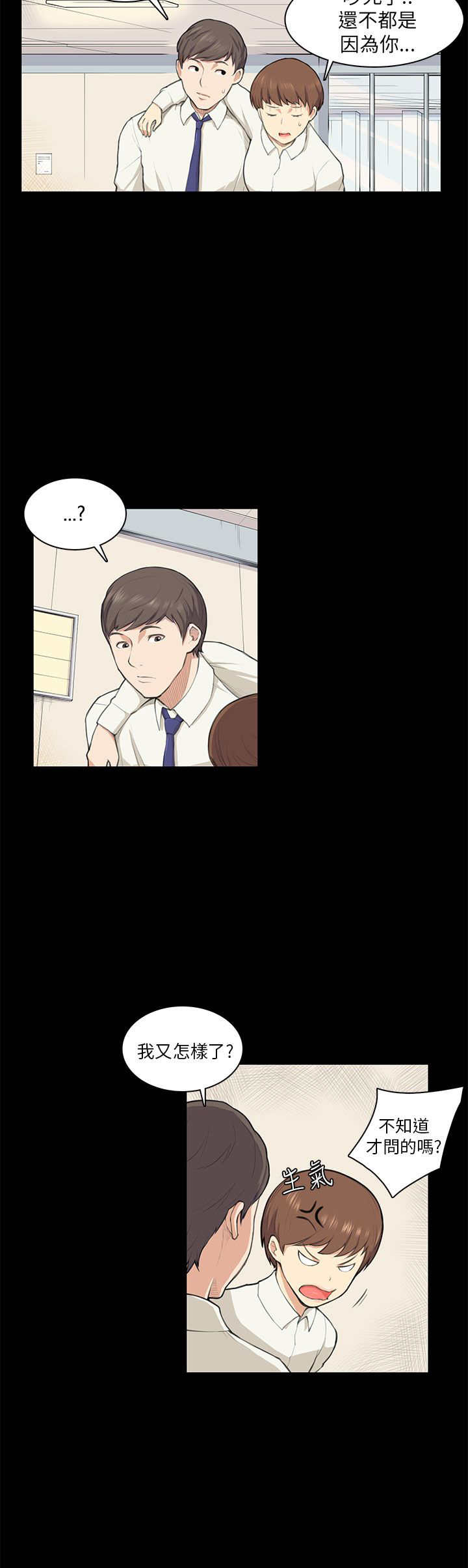 第10章：不舒服14