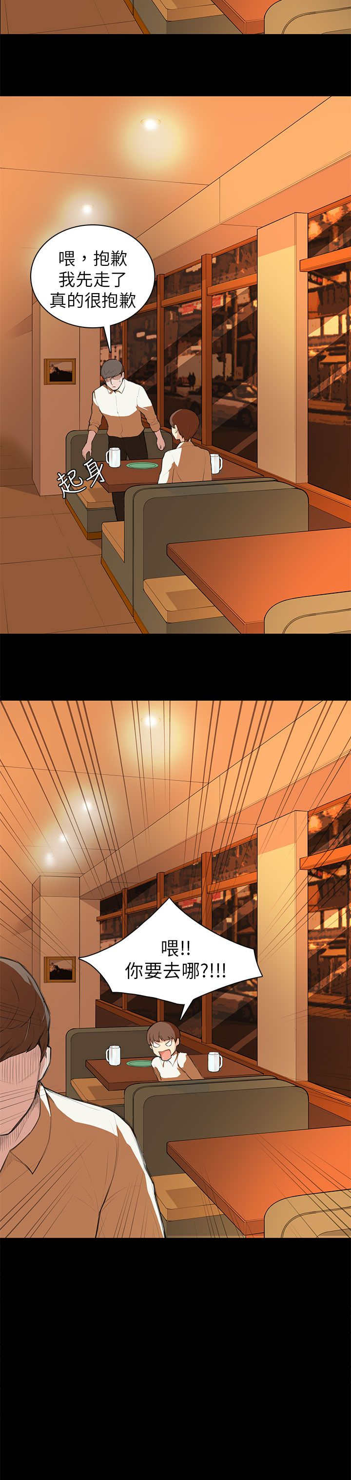 第7章：撞见13