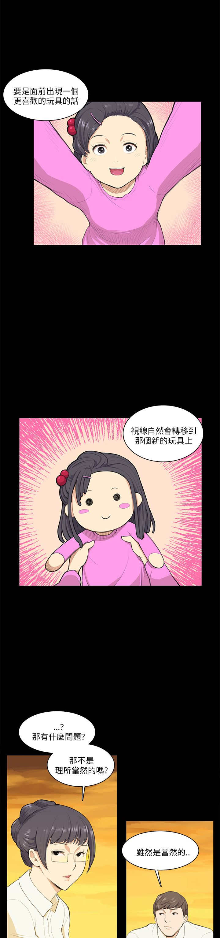 第12章：吹泡泡6