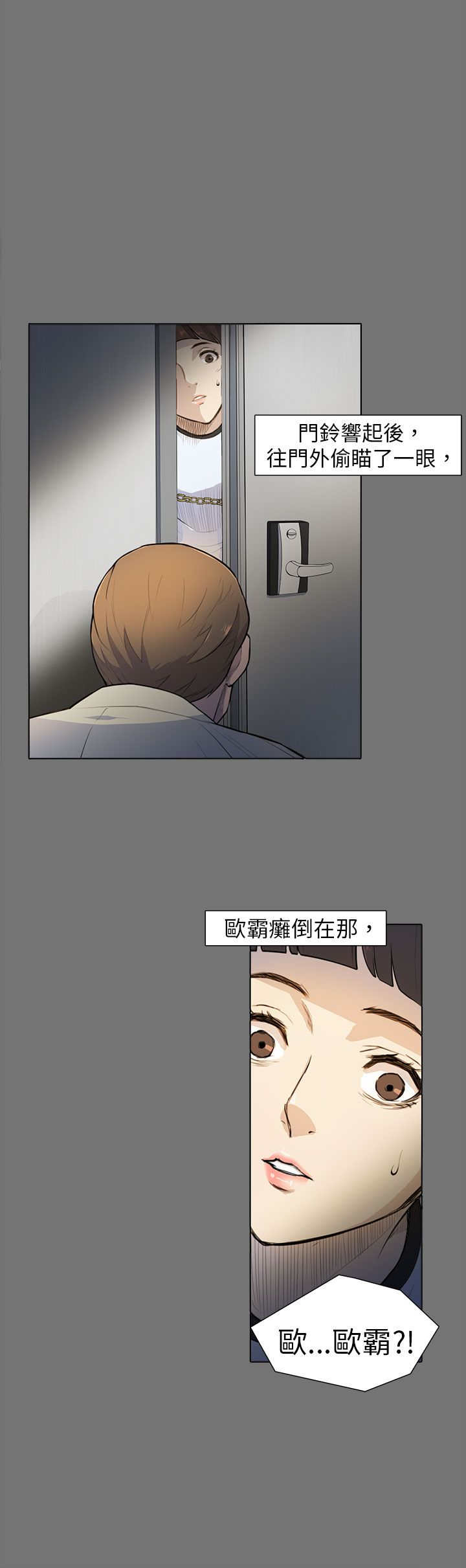 第4章：糟糕透了5