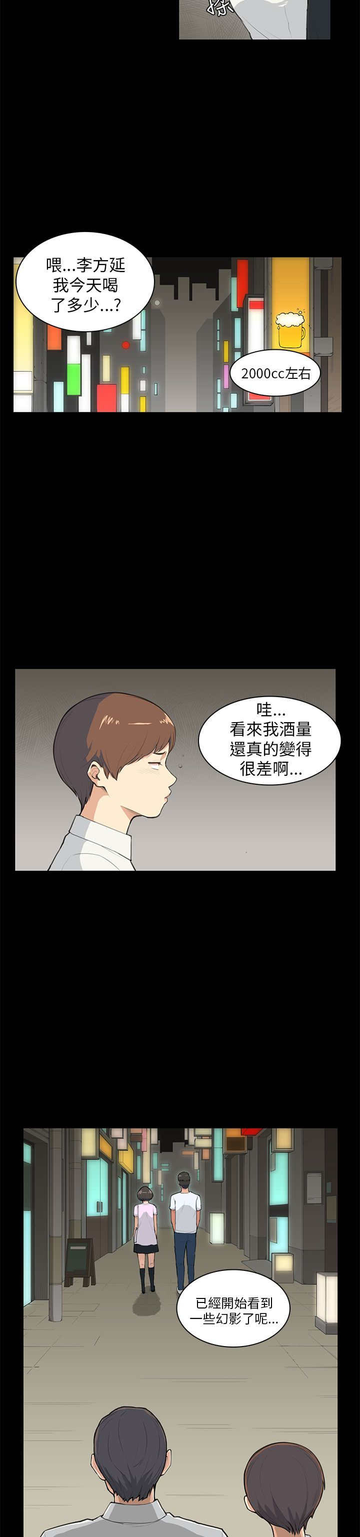 第8章：没什么11