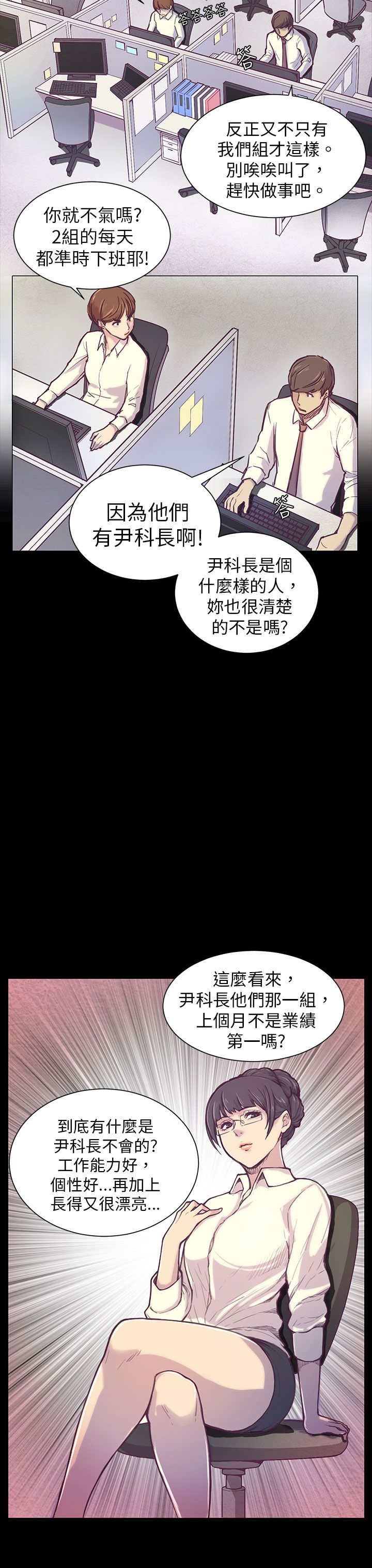 第1章：对视1