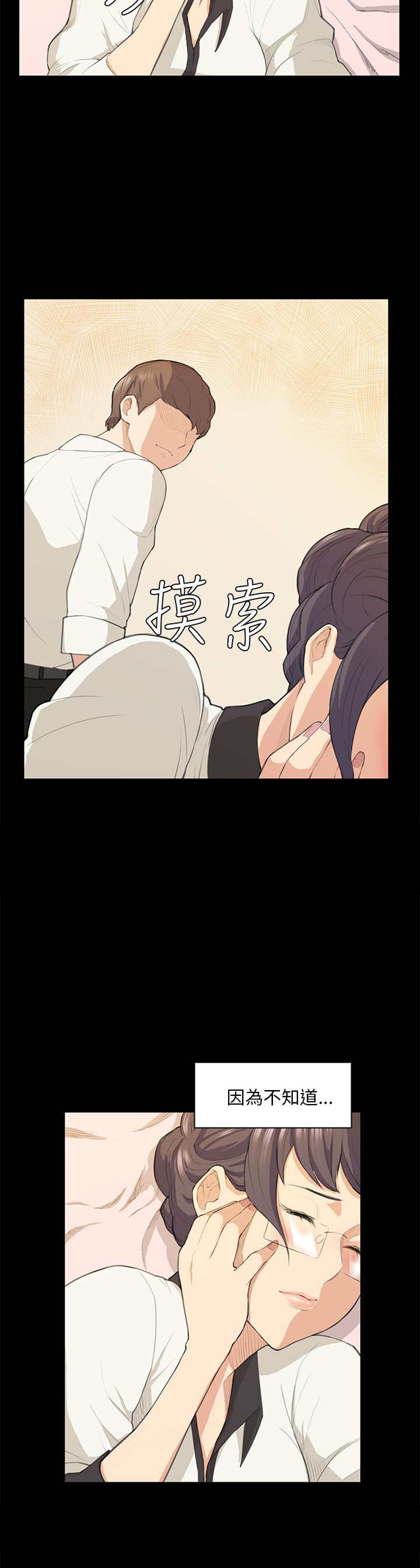 第16章：假醉14