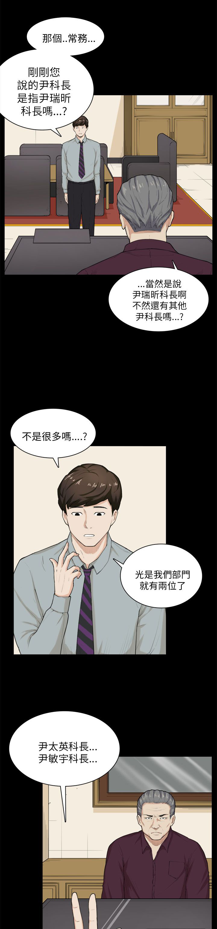 第28章：电话13
