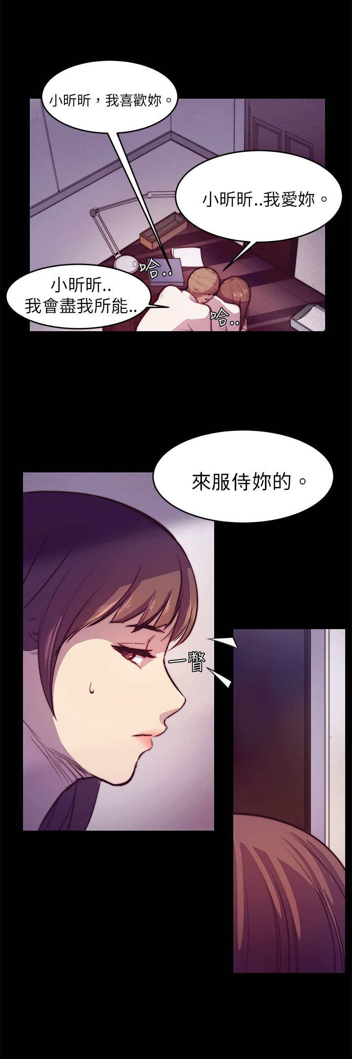 第2章：偷看22