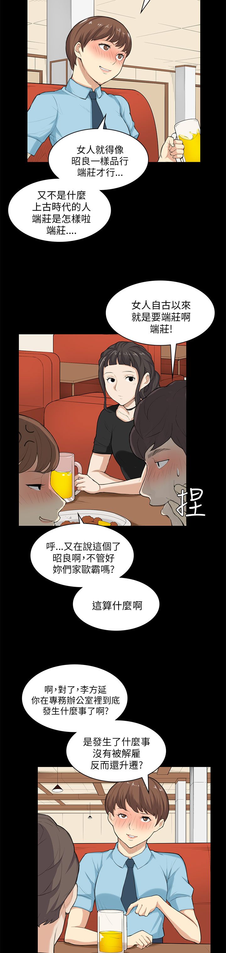 第25章：危险2