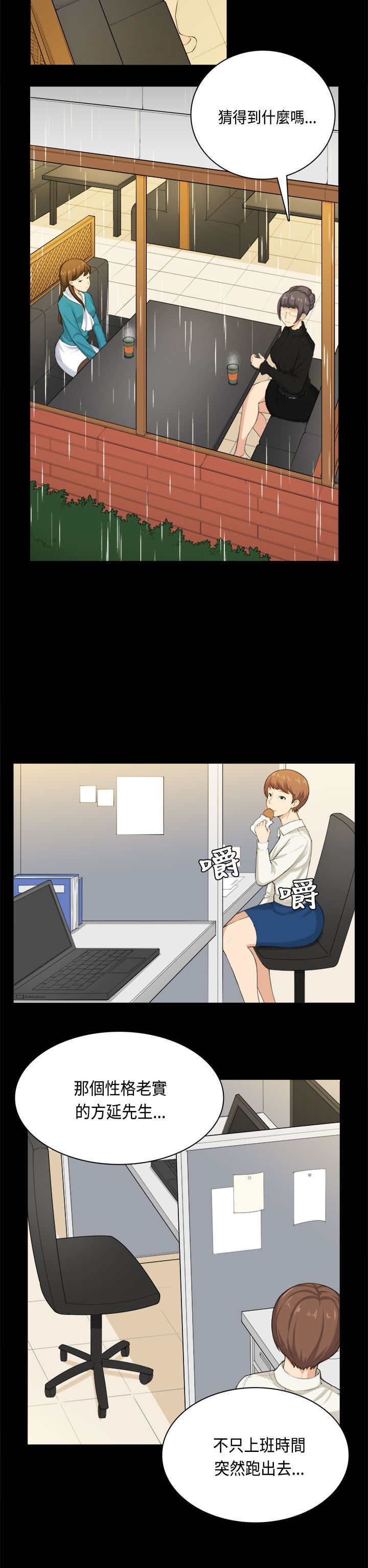 第31章：分手19