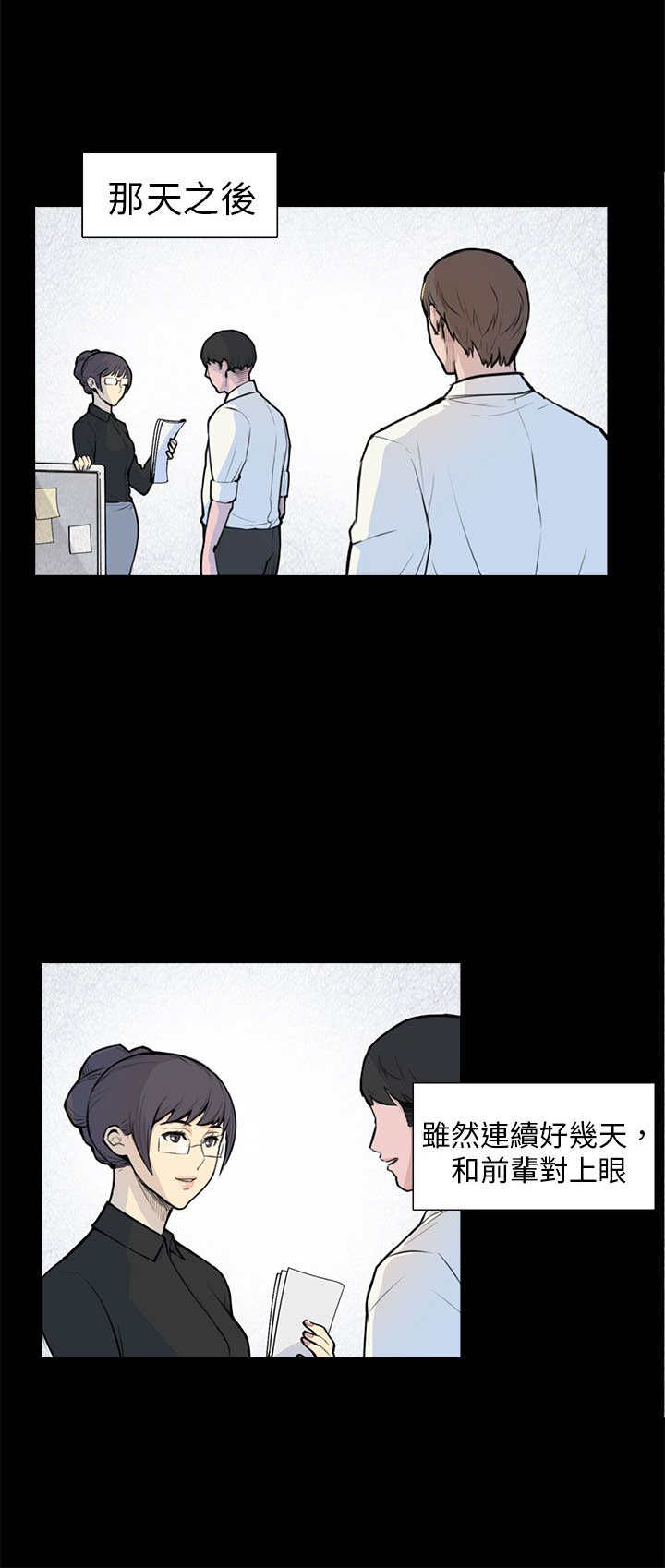 第5章：相约4