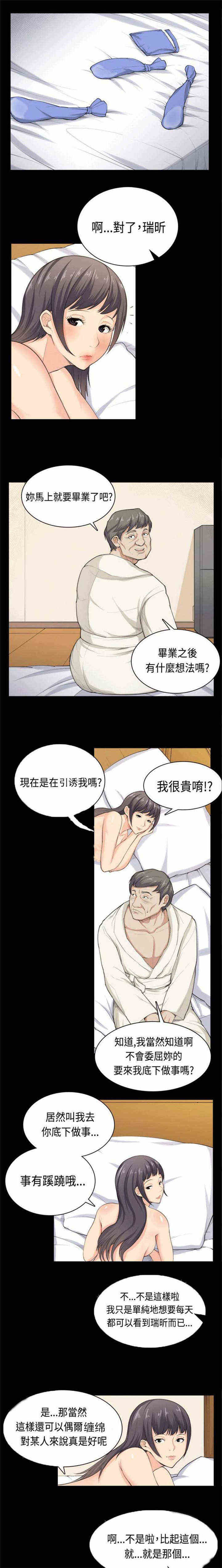 第37章：交换3