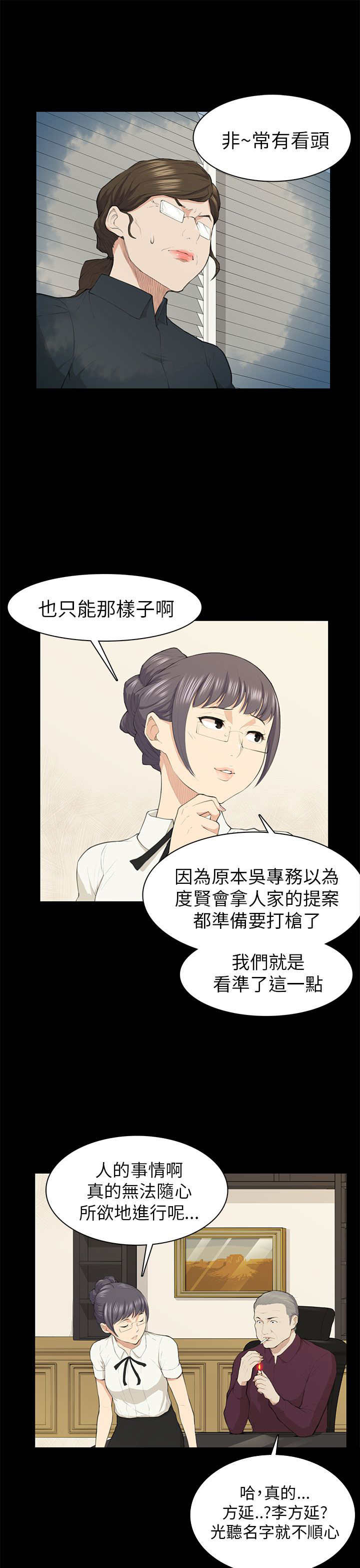 第19章：训话15