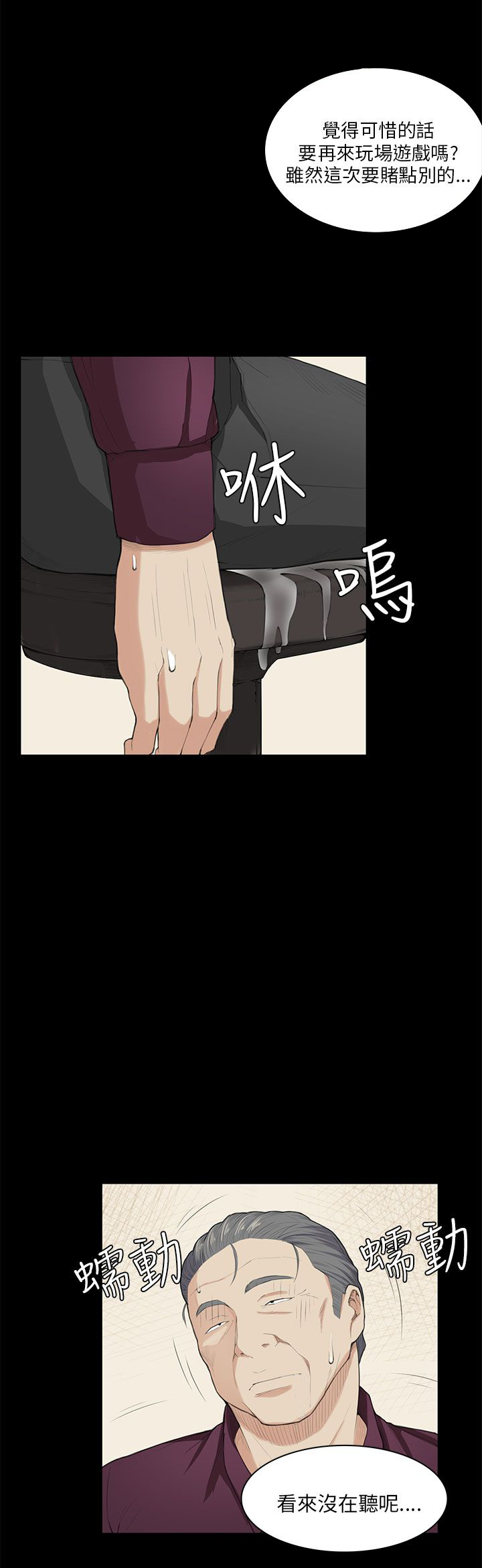 第23章：升职！？11
