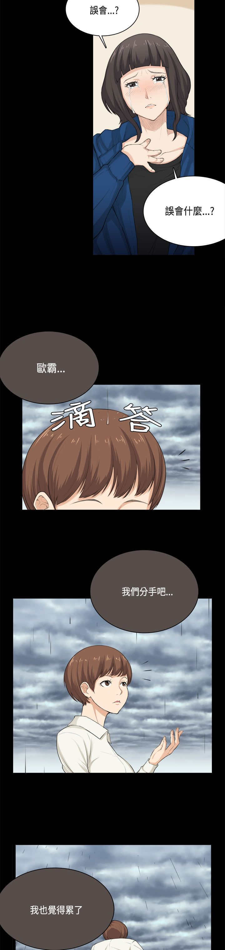 第31章：分手10