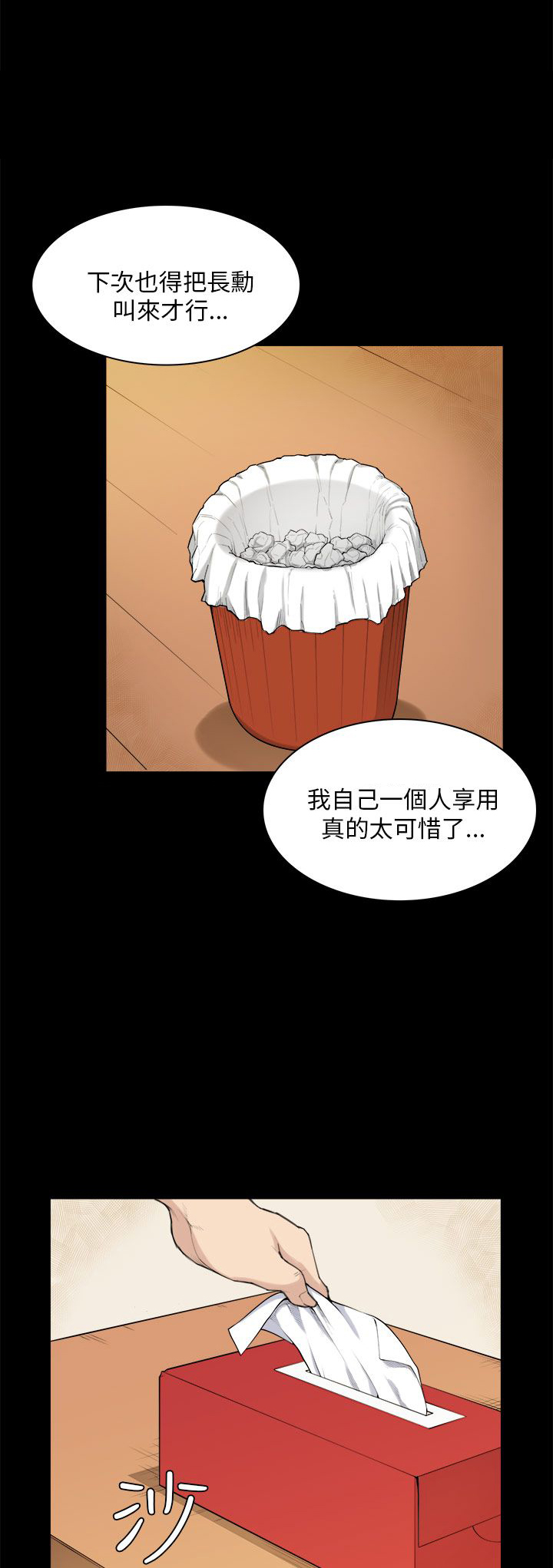 第27章：失踪11
