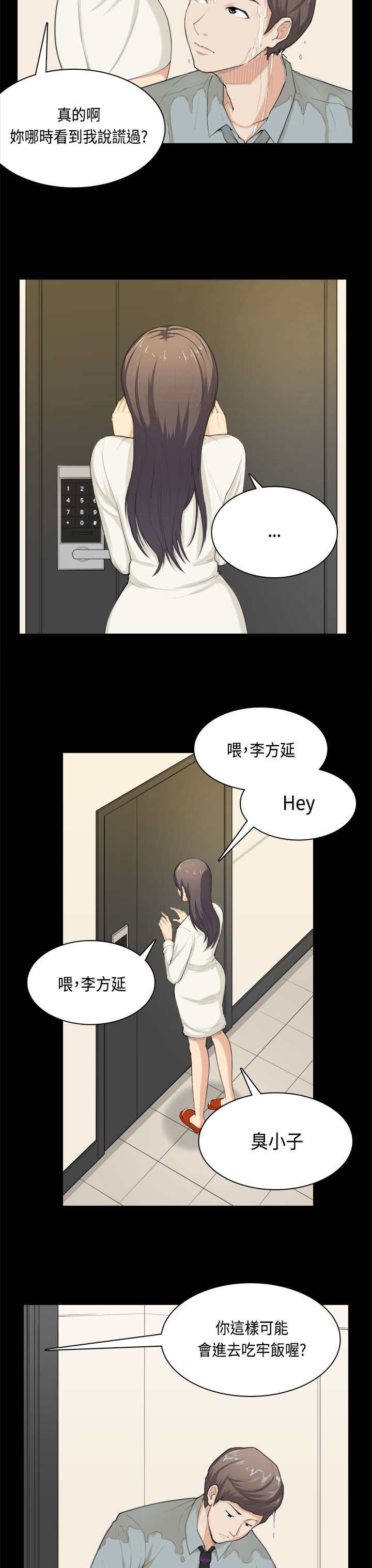 第32章：问话3