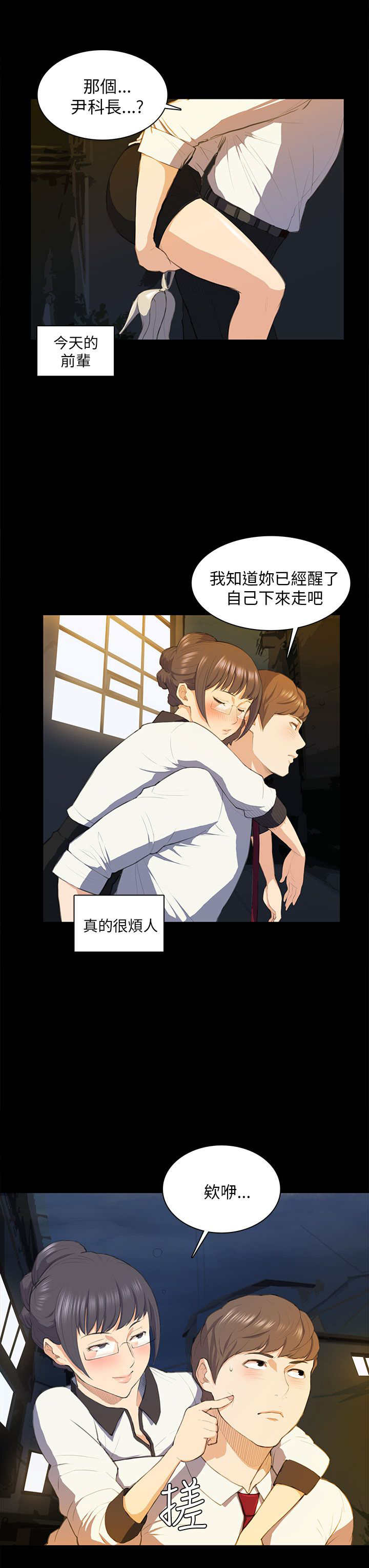第16章：假醉0