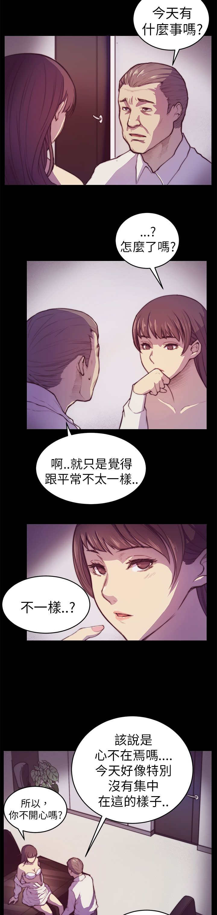 第2章：偷看7
