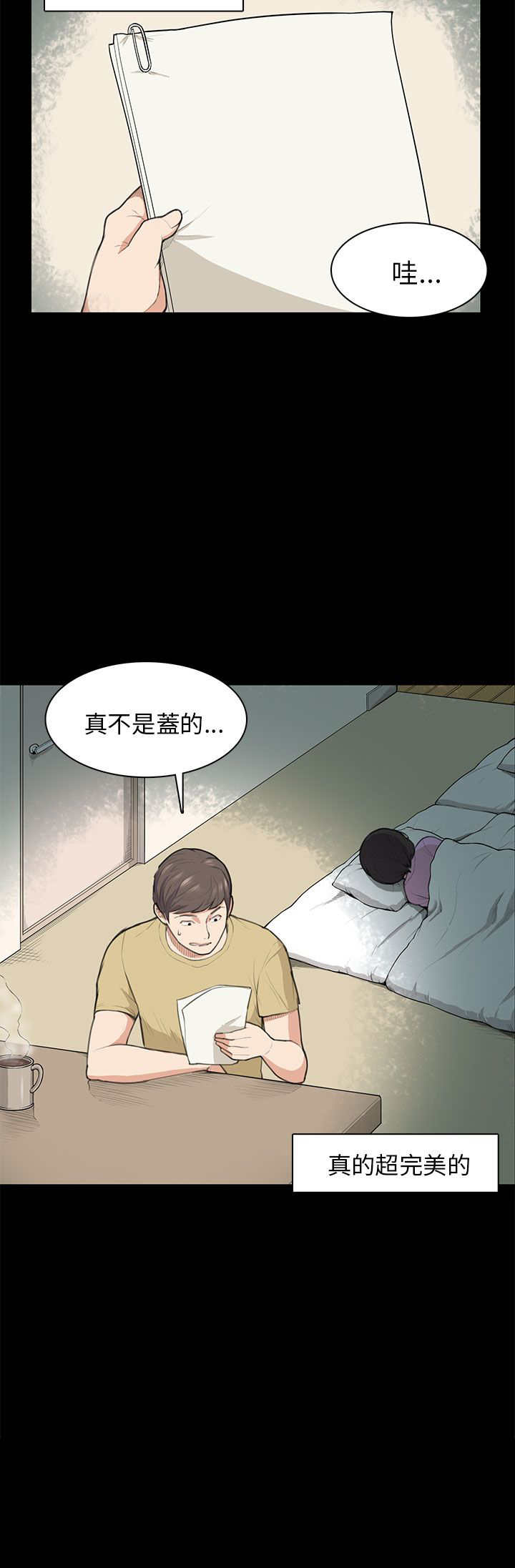 第14章：做不到21