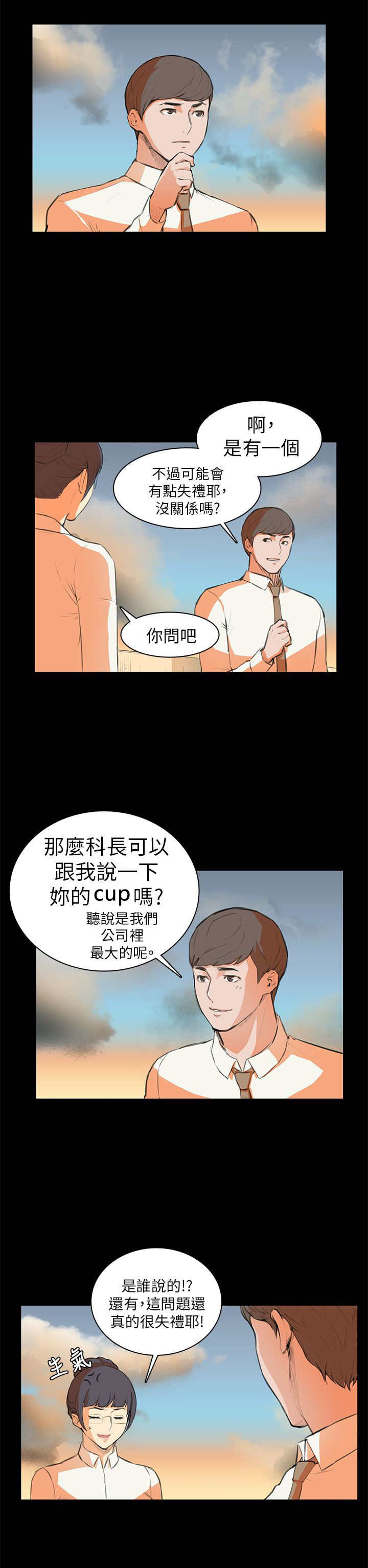 第6章：道歉14