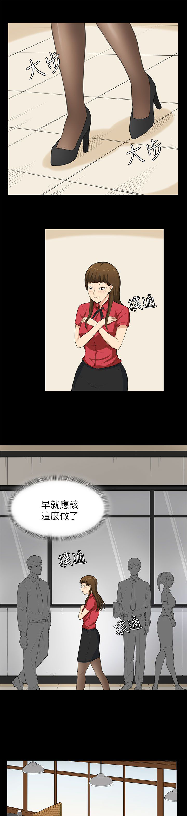 第29章：帮忙0