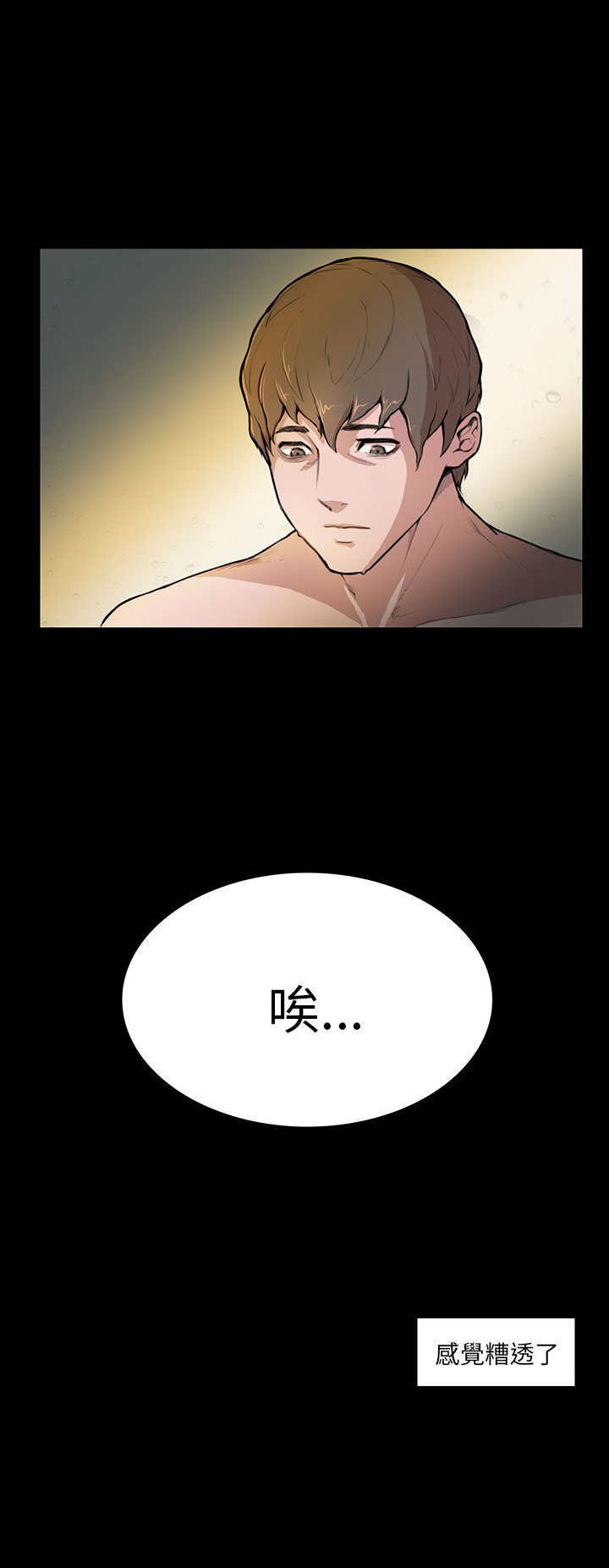 第4章：糟糕透了22