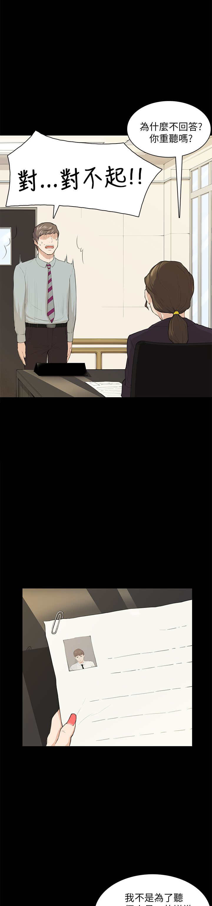 第19章：训话1