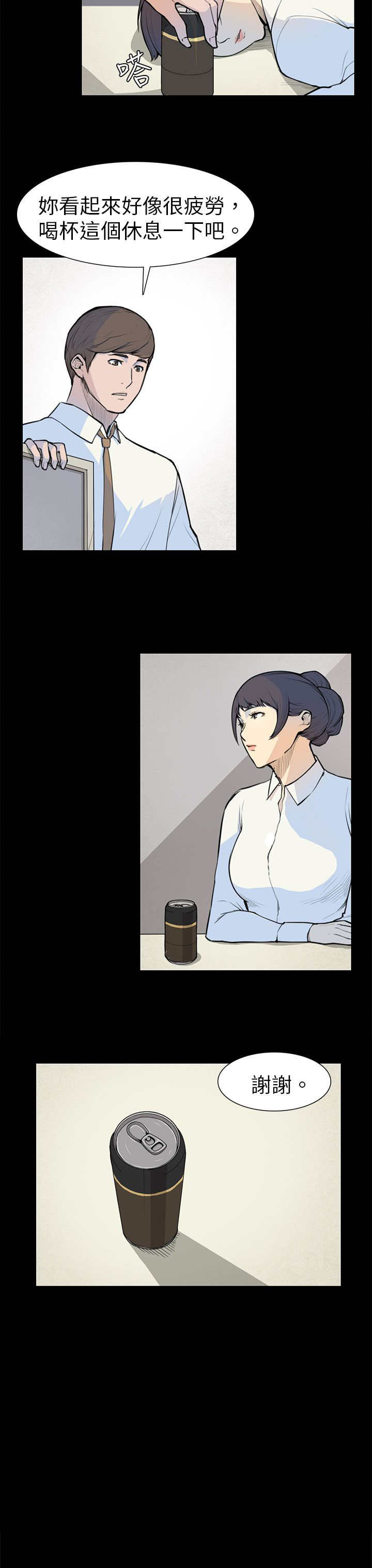 第5章：相约16