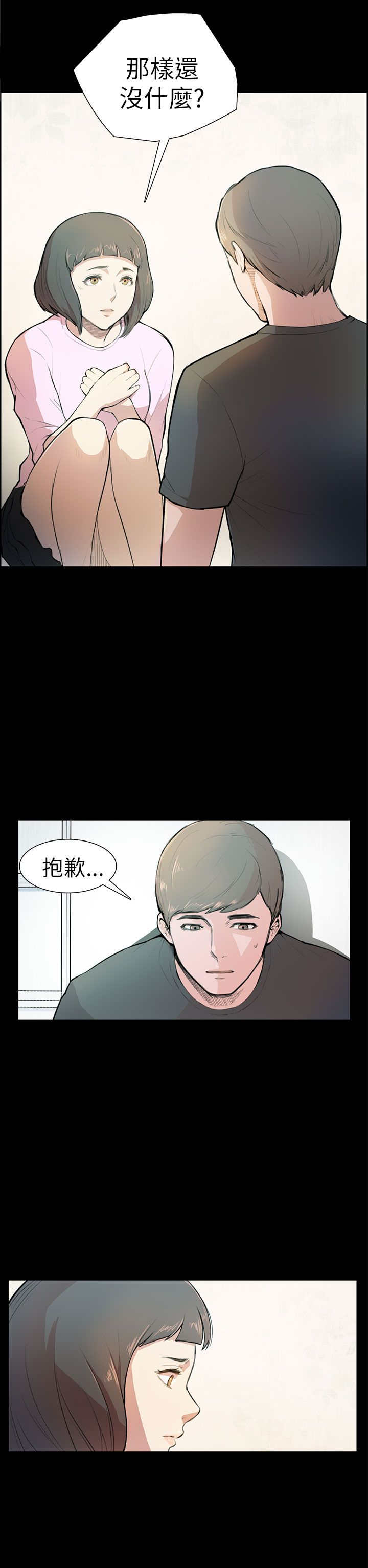 第4章：糟糕透了7