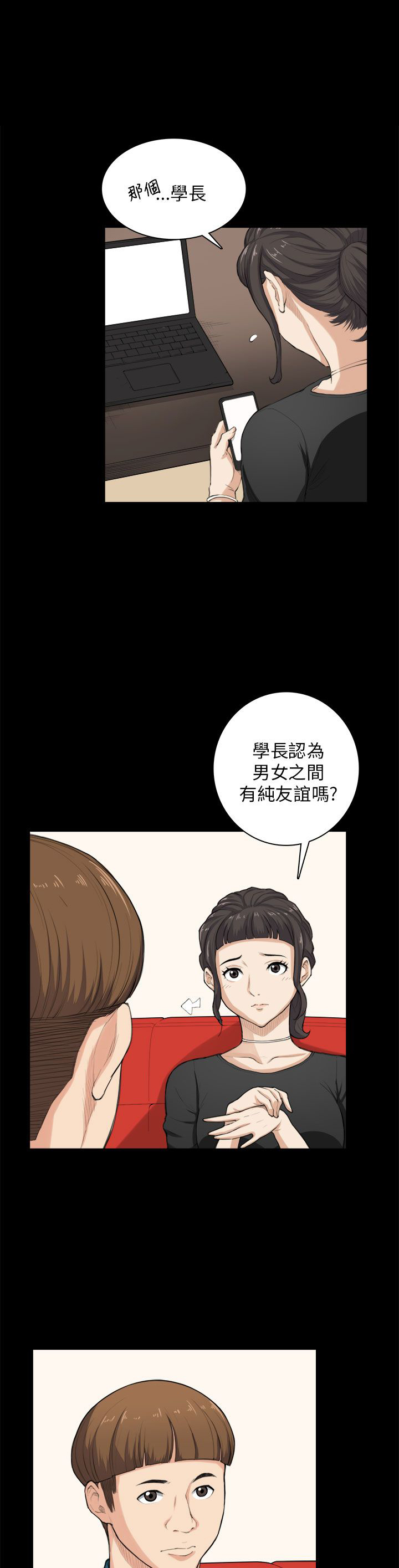 第24章：请客13