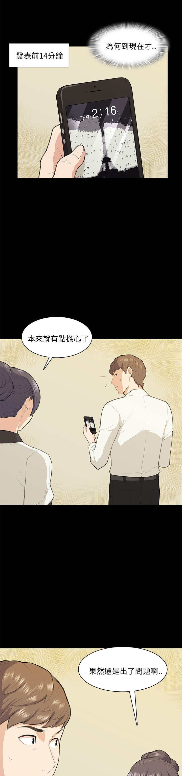 第15章：发表5