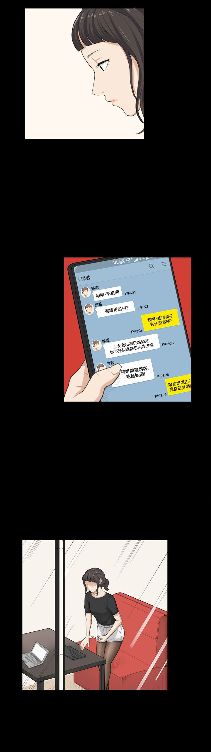 第24章：请客11