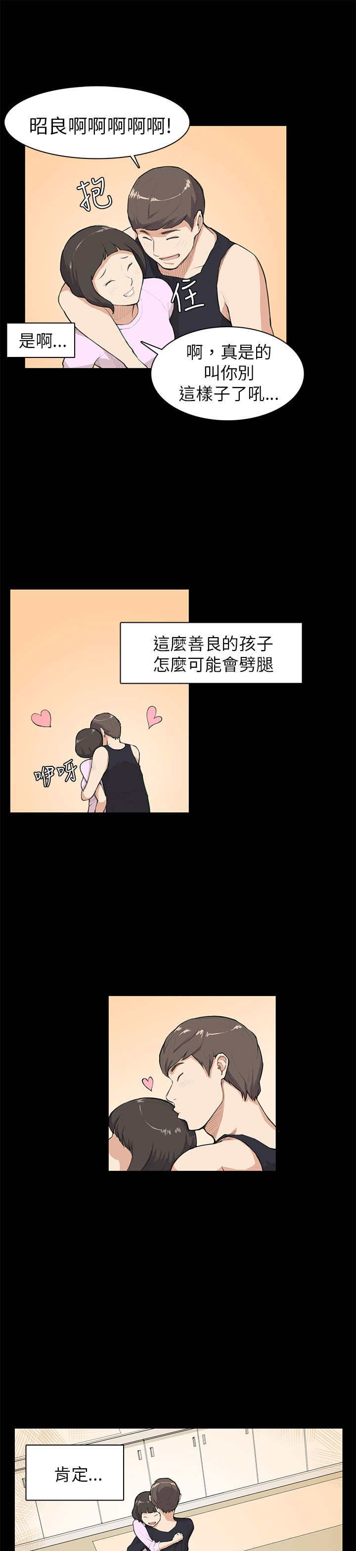 第8章：没什么19