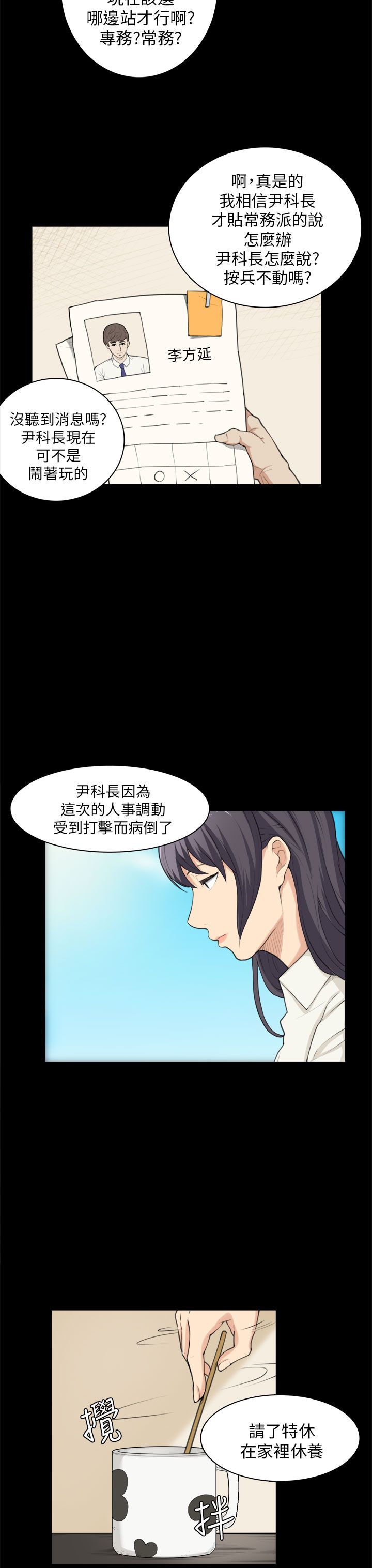 第24章：请客3