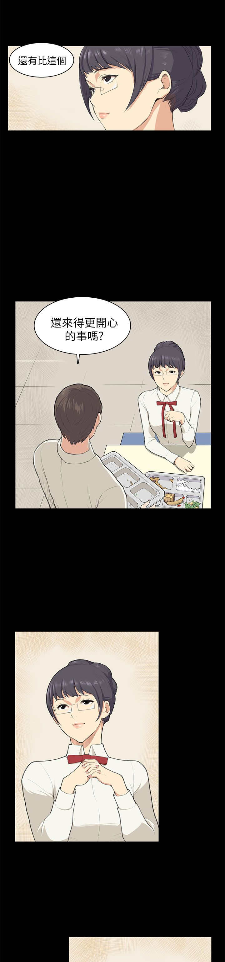 第10章：不舒服11