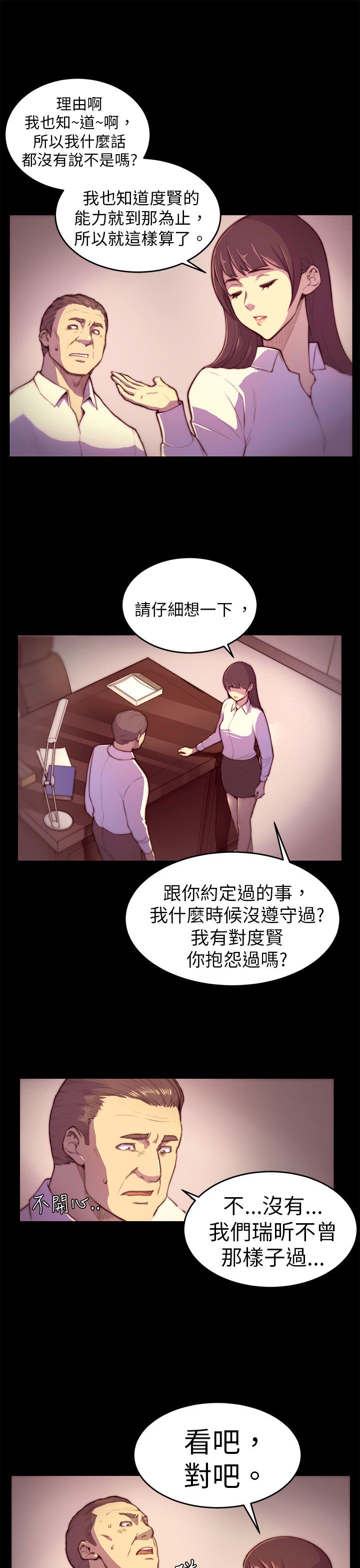 第3章：以后不会无聊了4